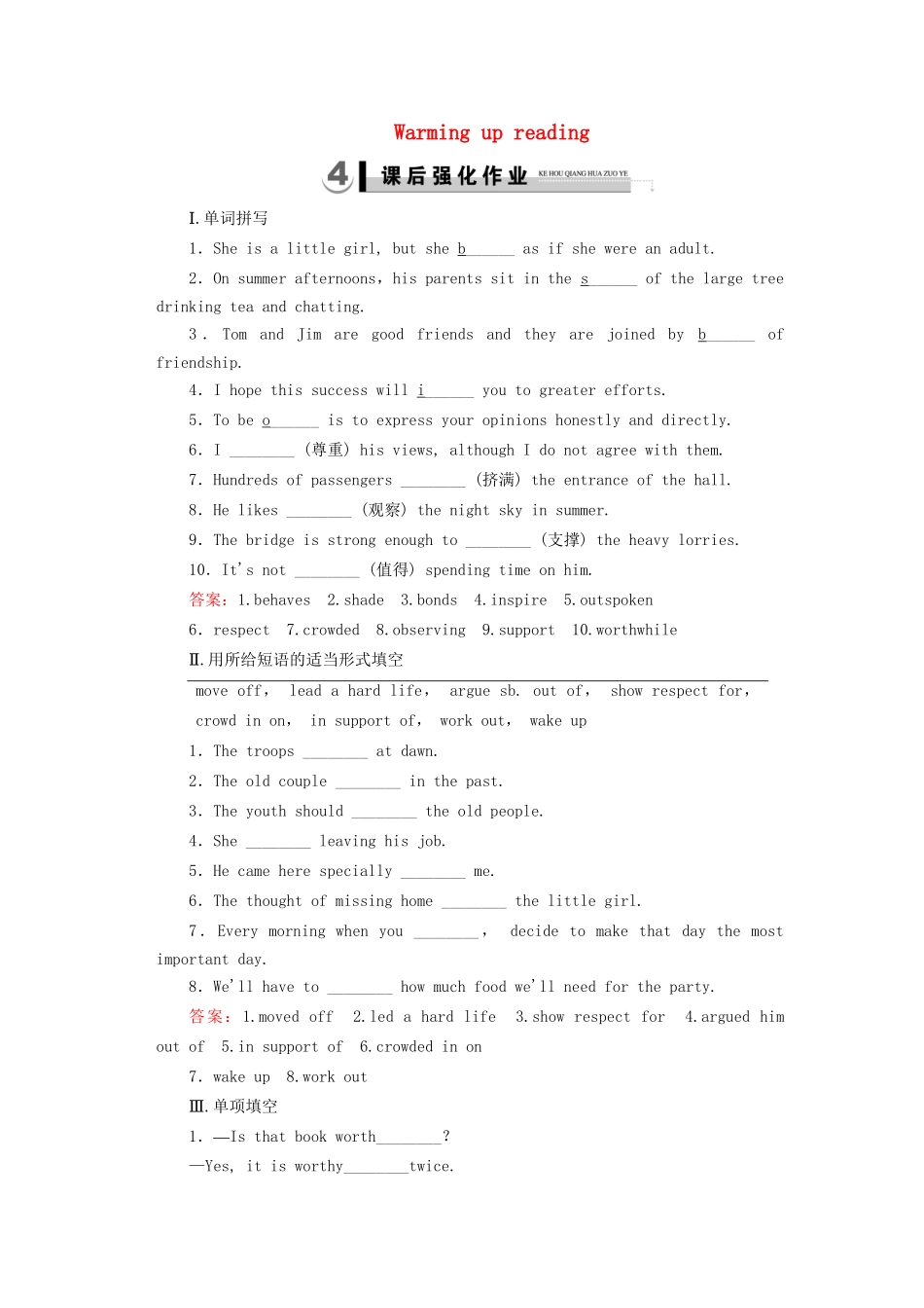 学高中英语 Unit 1 Section 1 Warming up  Reading强化练习 外研版必修4_第1页