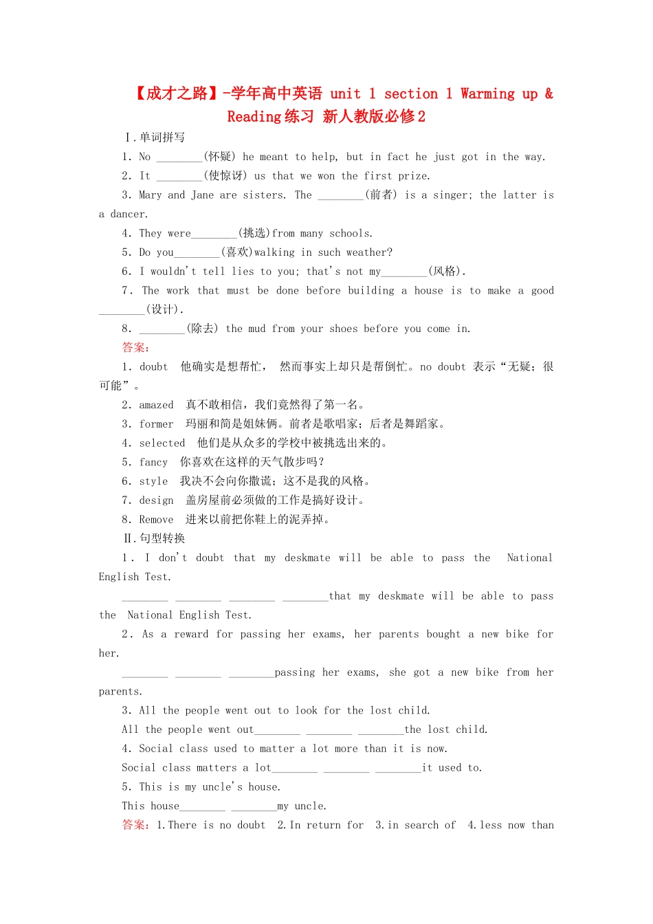 学高中英语 unit 1 section 1 Warming up & Reading练习 新人教版必修2_第1页
