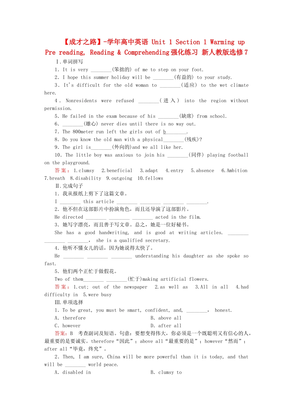 学高中英语 Unit 1 Section 1 Warming up Pre reading, Reading & Comprehending强化练习 新人教版选修7_第1页