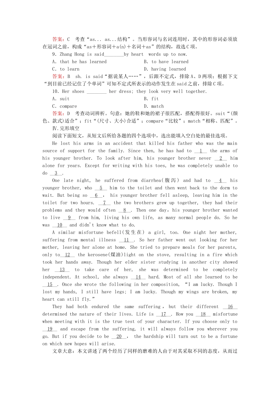 学高中英语 Unit 1 Section 1 Warming up Pre reading, Reading & Comprehending强化练习 新人教版选修7_第3页