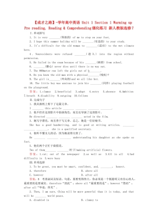 学高中英语 Unit 1 Section 1 Warming up Pre reading, Reading & Comprehending强化练习 新人教版选修7