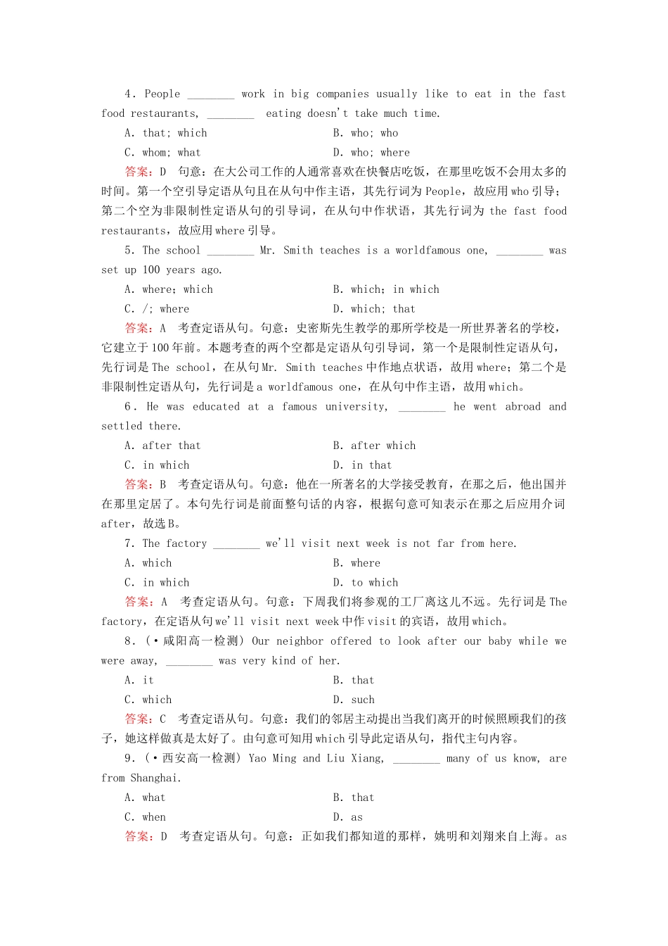 学高中英语 unit 1 section 2 Learning about Language练习 新人教版必修2_第2页