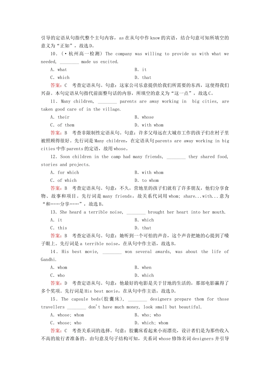 学高中英语 unit 1 section 2 Learning about Language练习 新人教版必修2_第3页