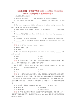 学高中英语 unit 1 section 2 Learning about Language练习 新人教版必修2