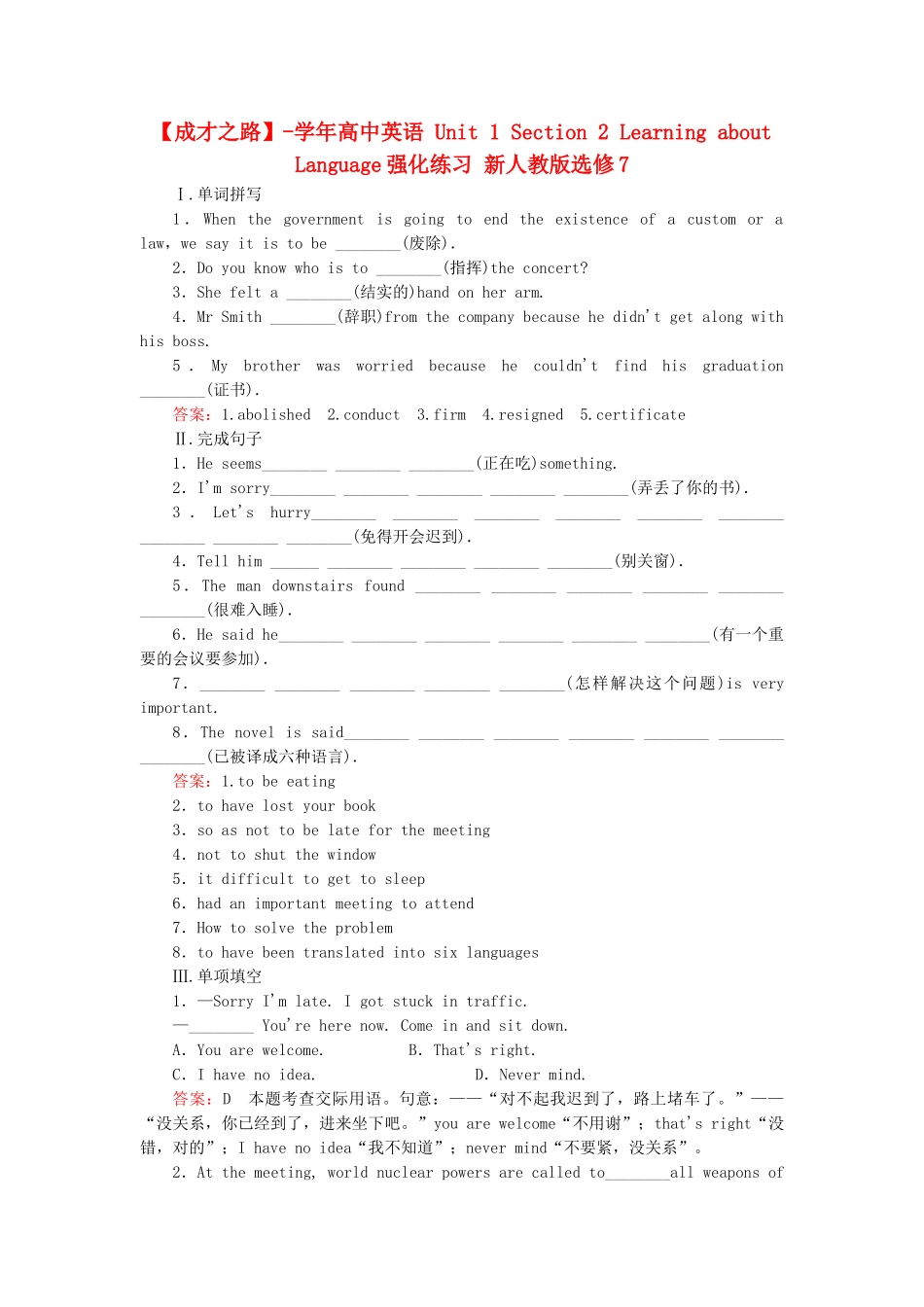 学高中英语 Unit 1 Section 2 Learning about Language强化练习 新人教版选修7_第1页