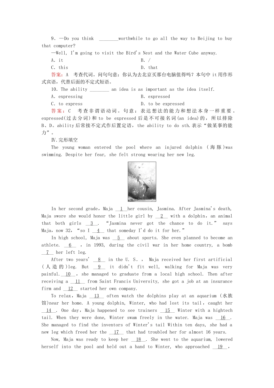 学高中英语 Unit 1 Section 2 Learning about Language强化练习 新人教版选修7_第3页