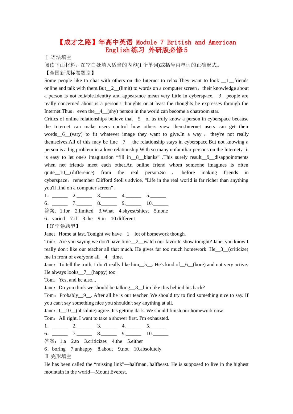高中英语 Module 7 British and American English练习 外研版必修5_第1页