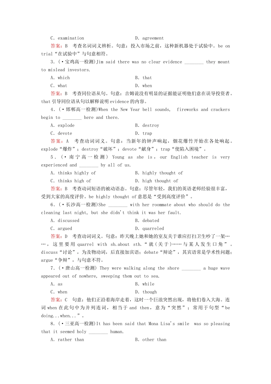 学高中英语 unit 1 section 3 Using Language练习 新人教版必修2_第2页