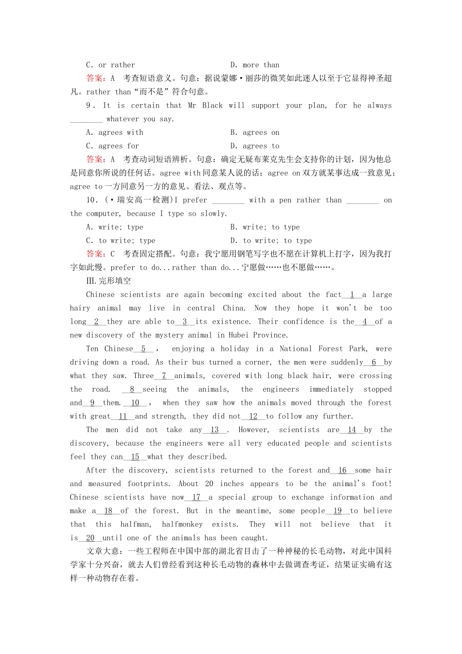 学高中英语 unit 1 section 3 Using Language练习 新人教版必修2_第3页