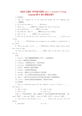 学高中英语 unit 1 section 3 Using Language练习 新人教版必修2