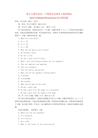 高中英语 Unit1 Great Scientists综合测试题 新人教版必修5