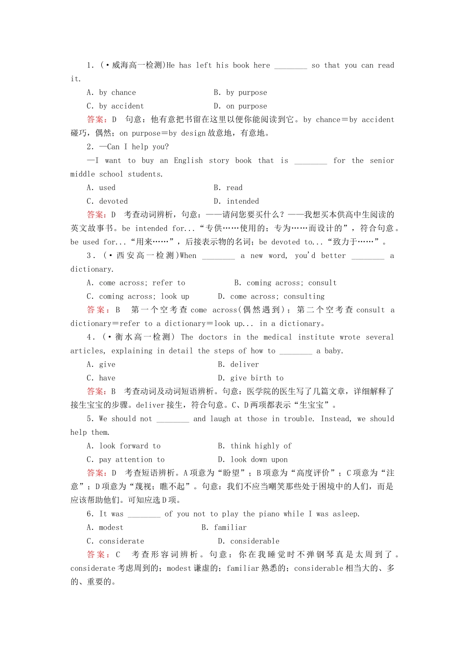 学高中英语 Unit 1 Section 3 Using Language强化练习 外研版必修4_第2页