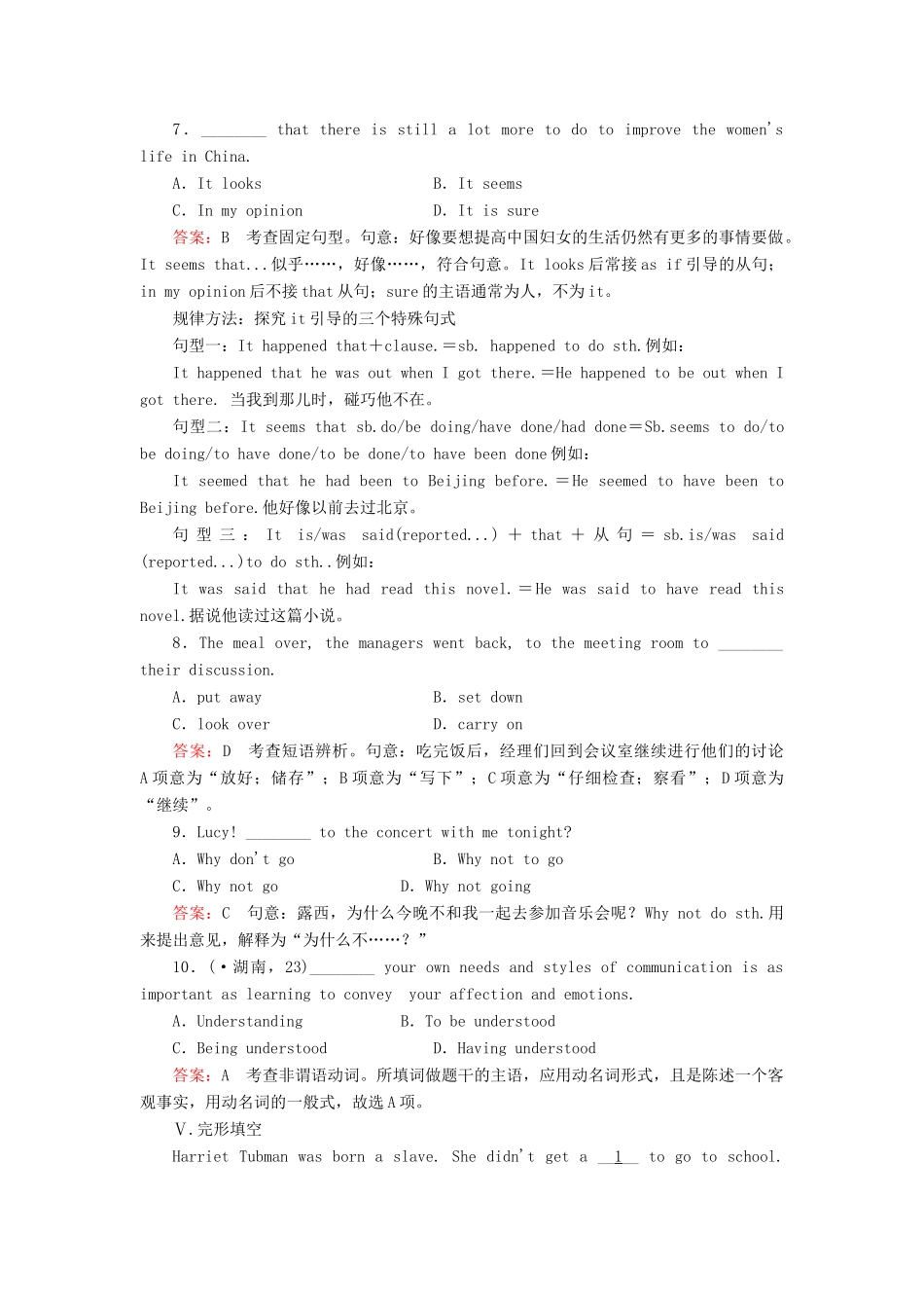 学高中英语 Unit 1 Section 3 Using Language强化练习 外研版必修4_第3页