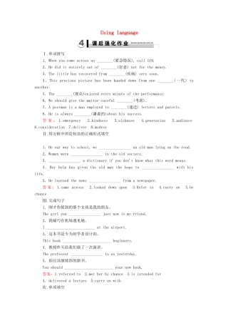 学高中英语 Unit 1 Section 3 Using Language强化练习 外研版必修4