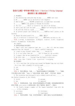 学高中英语 Unit 1 Section 3 Using Language强化练习 新人教版选修7