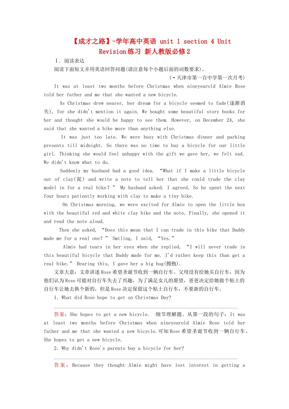 学高中英语 unit 1 section 4 Unit Revision练习 新人教版必修2_第1页