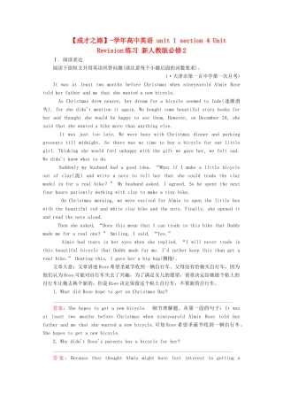 学高中英语 unit 1 section 4 Unit Revision练习 新人教版必修2