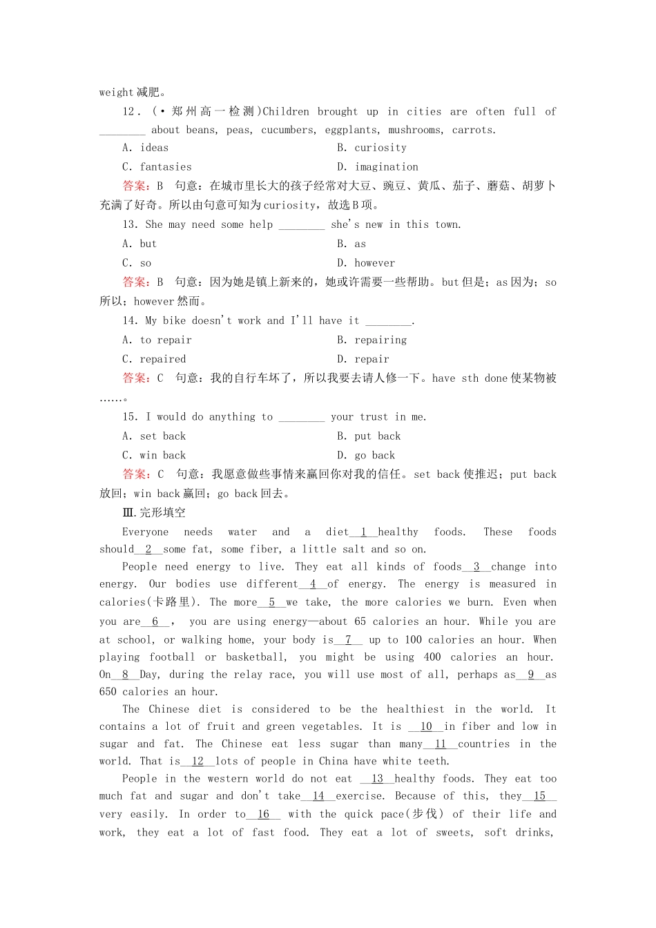 学高中英语 unit 2 Healthy eating 第1课时 Warming up & Reading强化练习 新人教版必修3_第3页