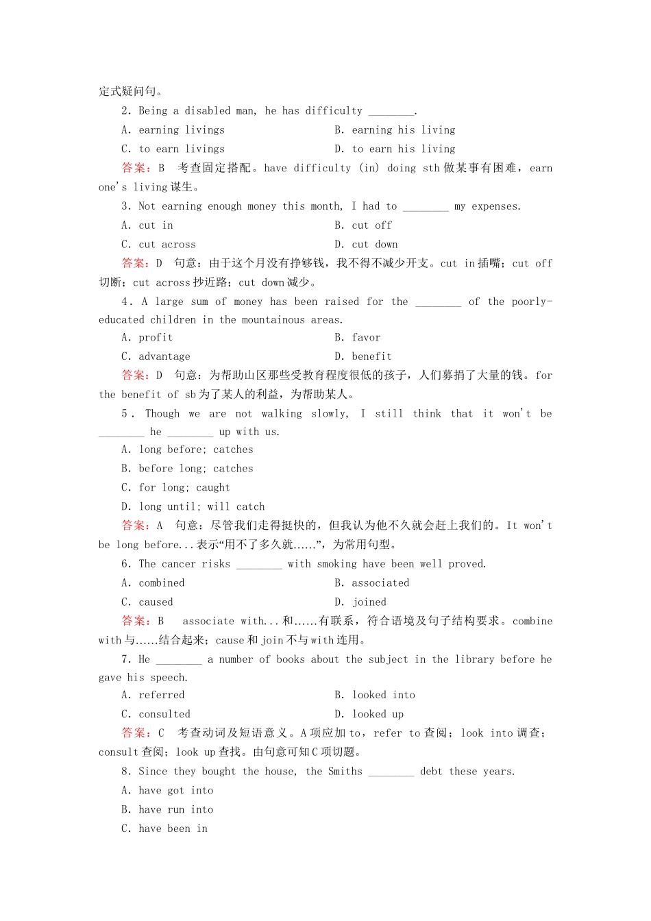 学高中英语 unit 2 Healthy eating 第3课时 Using Language强化练习 新人教版必修3_第2页