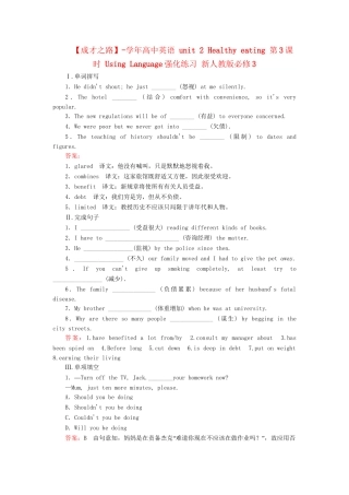 学高中英语 unit 2 Healthy eating 第3课时 Using Language强化练习 新人教版必修3