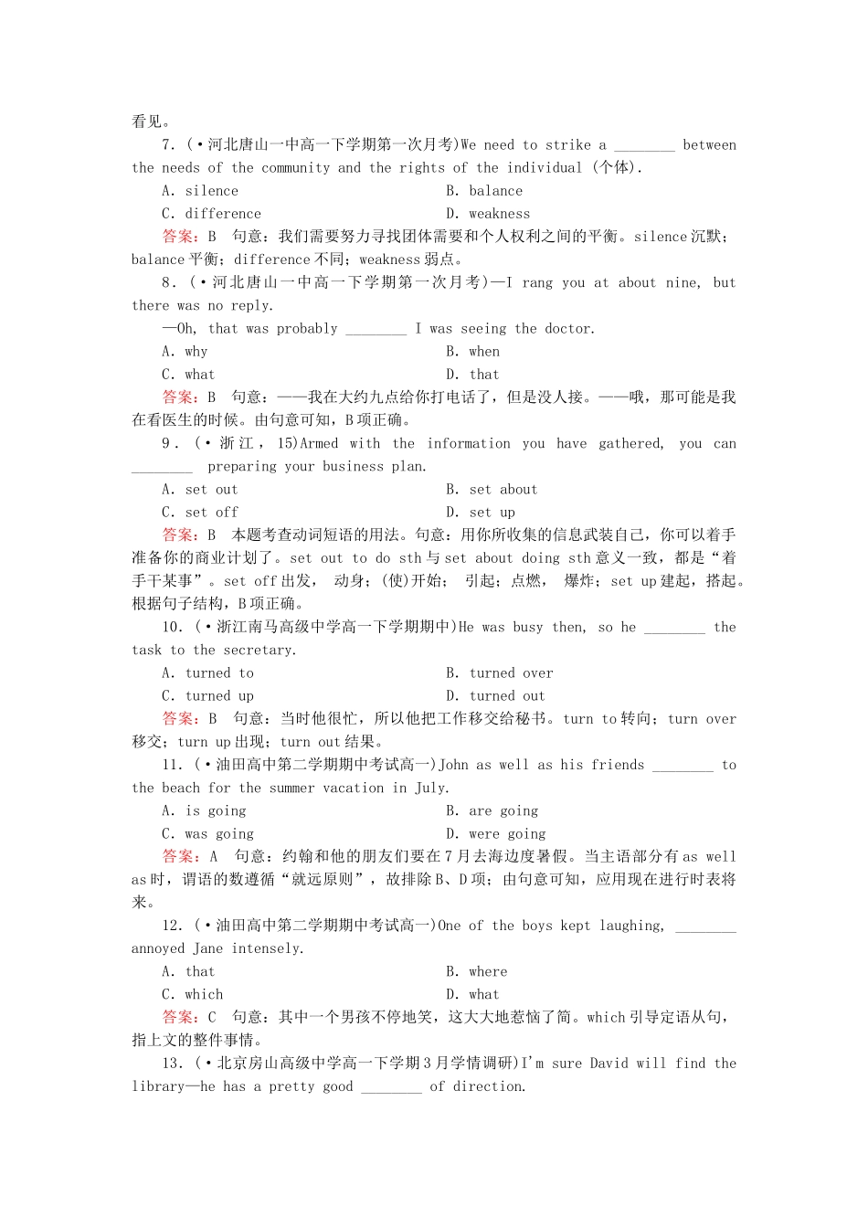 学高中英语 unit 2 Healthy eating综合技能训练 新人教版必修3_第2页