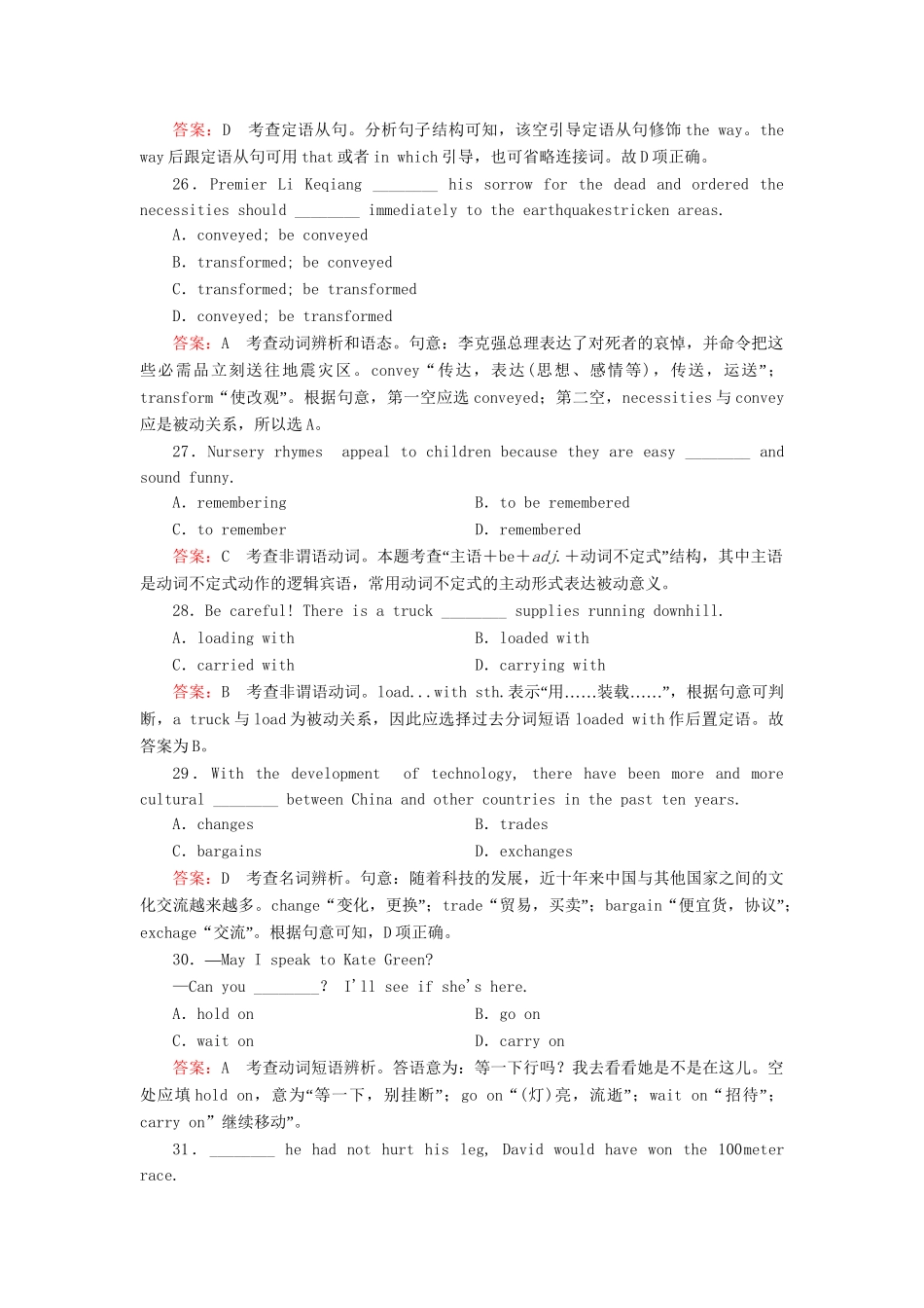 学高中英语 Unit 2 Poems综合技能测试 新人教版选修6_第2页