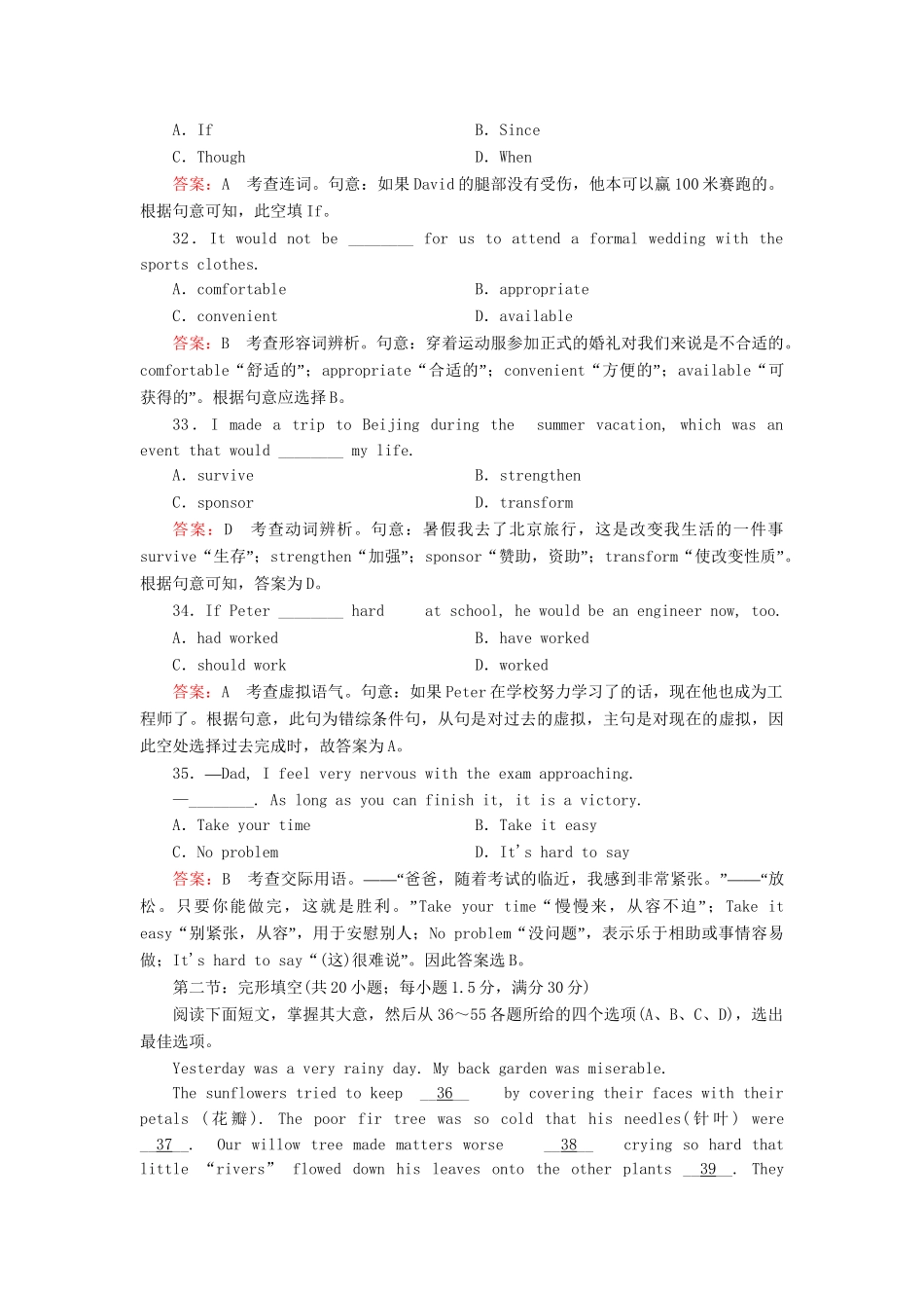学高中英语 Unit 2 Poems综合技能测试 新人教版选修6_第3页
