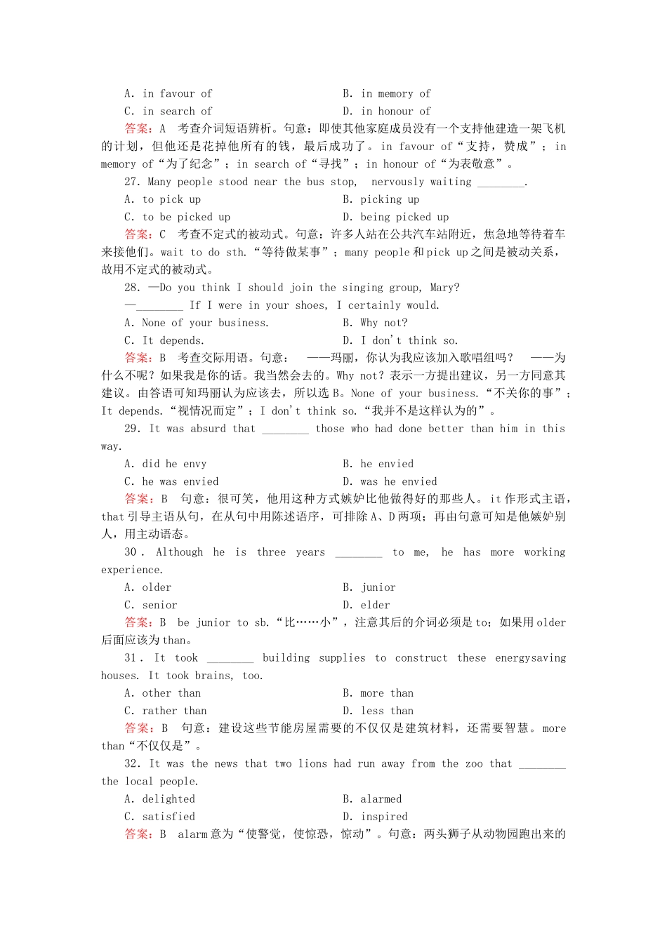 学高中英语 Unit 2 Robots综合技能测试 新人教版选修7_第2页