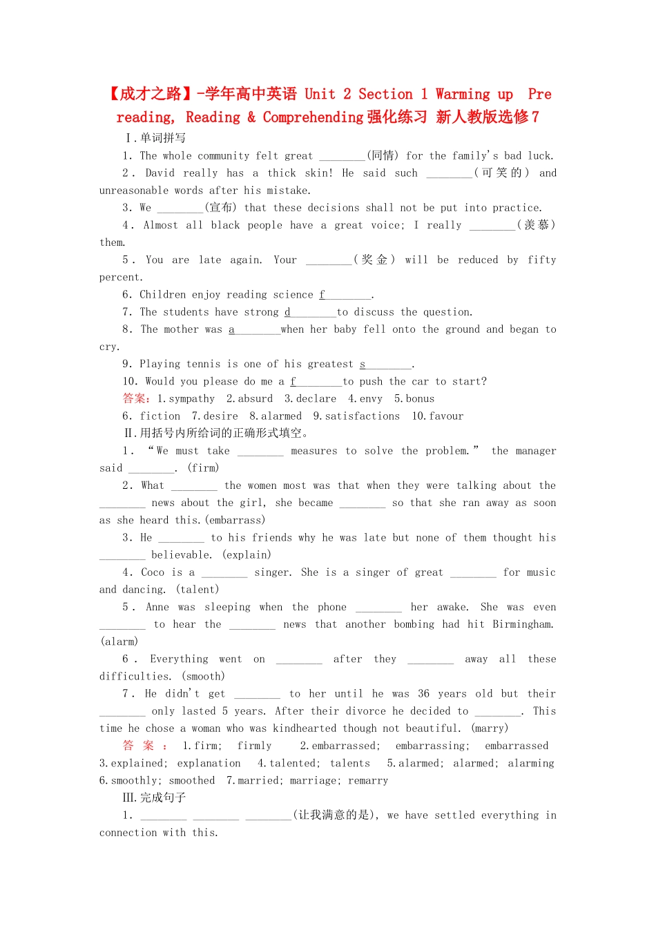 学高中英语 Unit 2 Section 1 Warming up  Pre reading, Reading & Comprehending强化练习 新人教版选修7_第1页