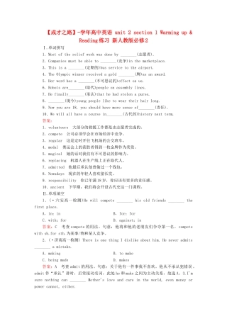 学高中英语 unit 2 section 1 Warming up & Reading练习 新人教版必修2