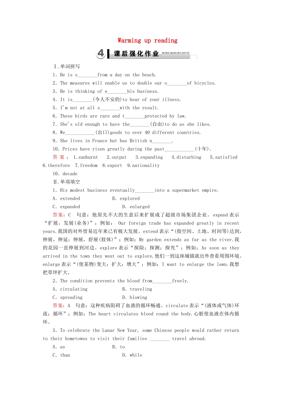 学高中英语 Unit 2 Section 1 Warming up Reading强化练习 外研版必修4_第1页
