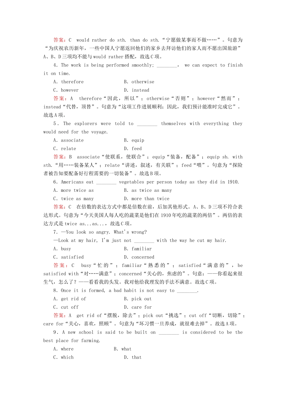 学高中英语 Unit 2 Section 1 Warming up Reading强化练习 外研版必修4_第2页