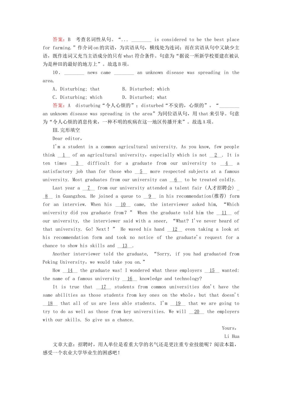 学高中英语 Unit 2 Section 1 Warming up Reading强化练习 外研版必修4_第3页