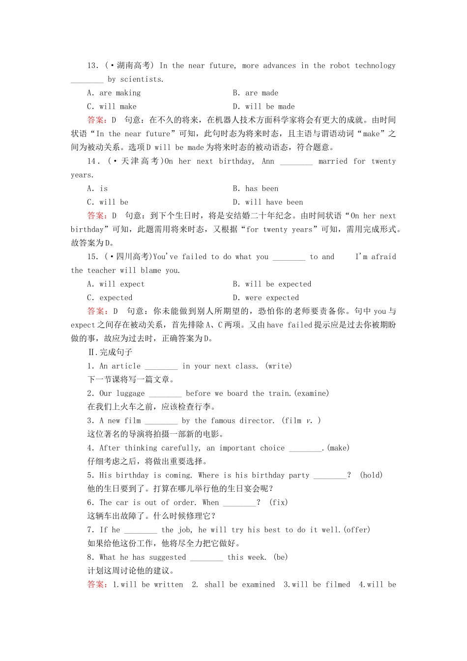 学高中英语 unit 2 section 2 Learning about Language练习 新人教版必修2_第3页
