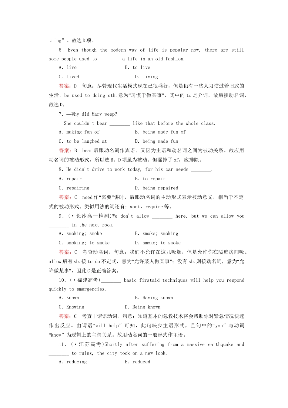 学高中英语 Unit 2 Section 2 Learning about Language强化练习 外研版必修4_第2页