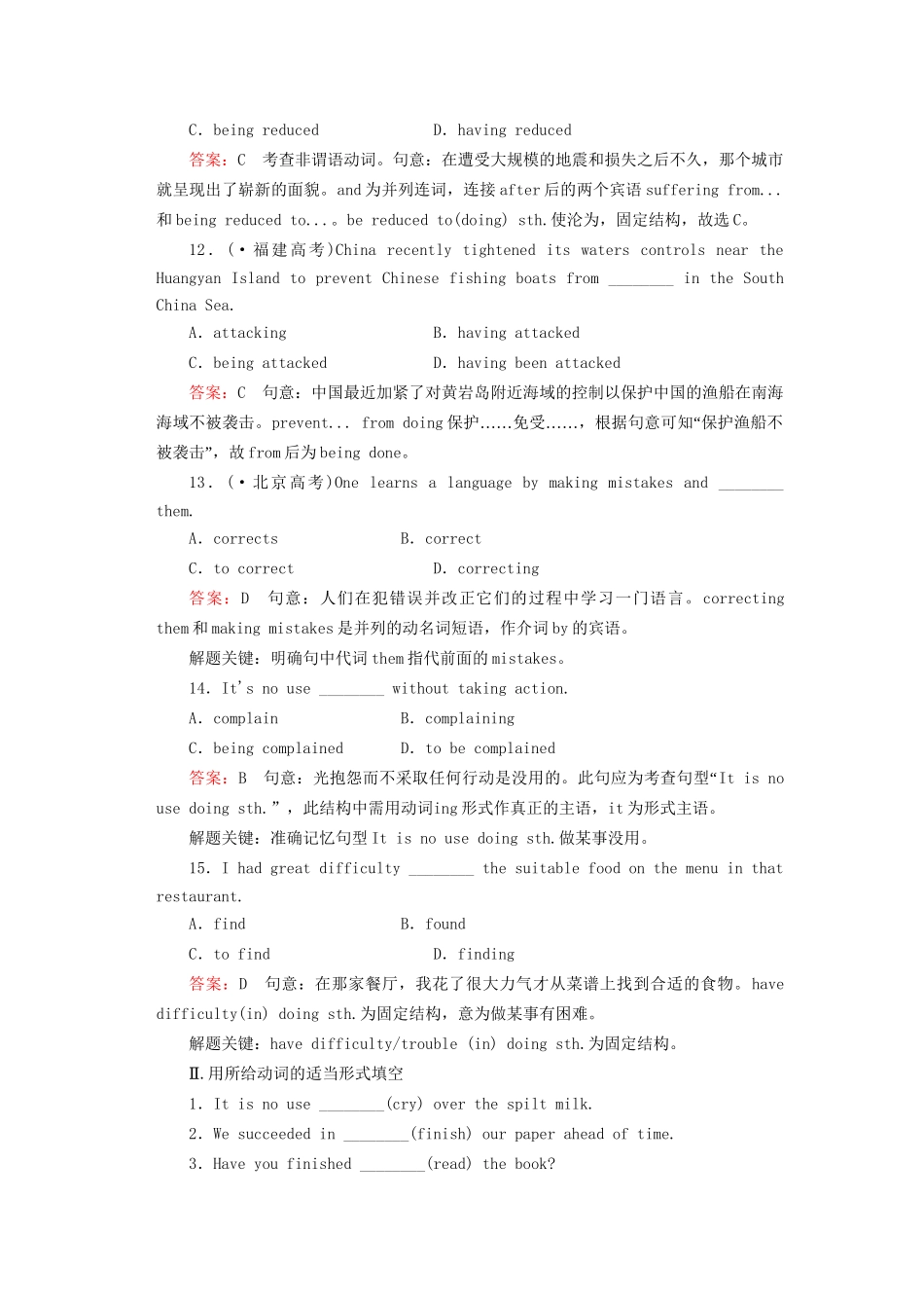 学高中英语 Unit 2 Section 2 Learning about Language强化练习 外研版必修4_第3页
