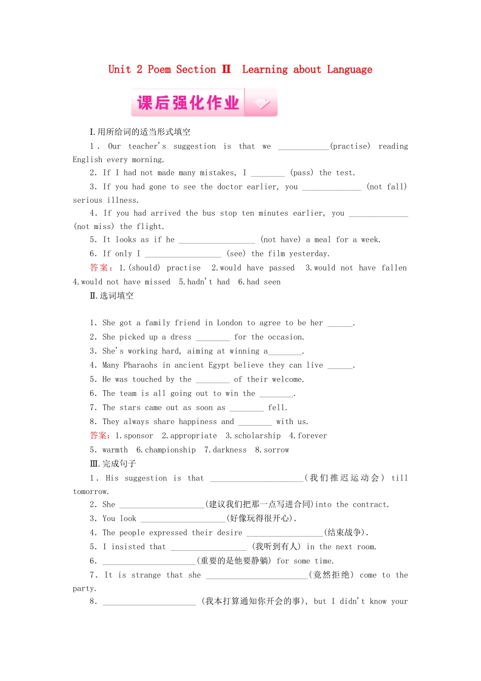 学高中英语 Unit 2 Section 2 Learning about Language同步练习 新人教版选修6_第1页