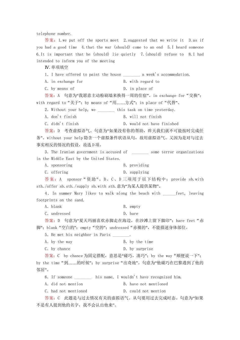 学高中英语 Unit 2 Section 2 Learning about Language同步练习 新人教版选修6_第2页