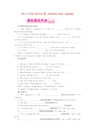 学高中英语 Unit 2 Section 2 Learning about Language同步练习 新人教版选修6