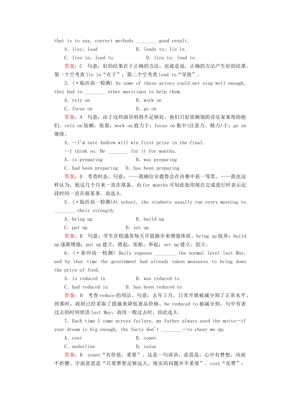 学高中英语 Unit 2 Section 3 Using Language强化练习 外研版必修4_第2页