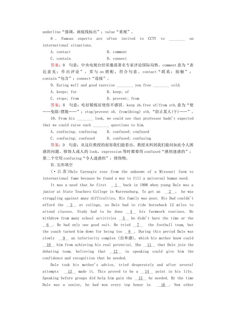 学高中英语 Unit 2 Section 3 Using Language强化练习 外研版必修4_第3页