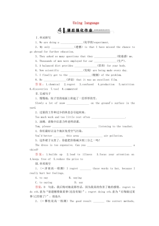 学高中英语 Unit 2 Section 3 Using Language强化练习 外研版必修4