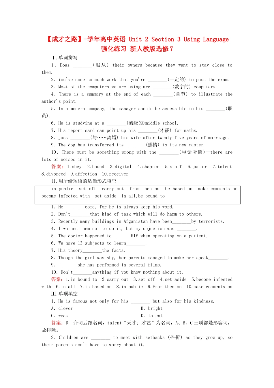 学高中英语 Unit 2 Section 3 Using Language强化练习 新人教版选修7_第1页