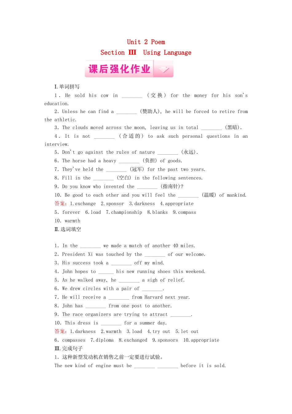 学高中英语 Unit 2 Section 3 Using Language同步练习 新人教版选修6_第1页