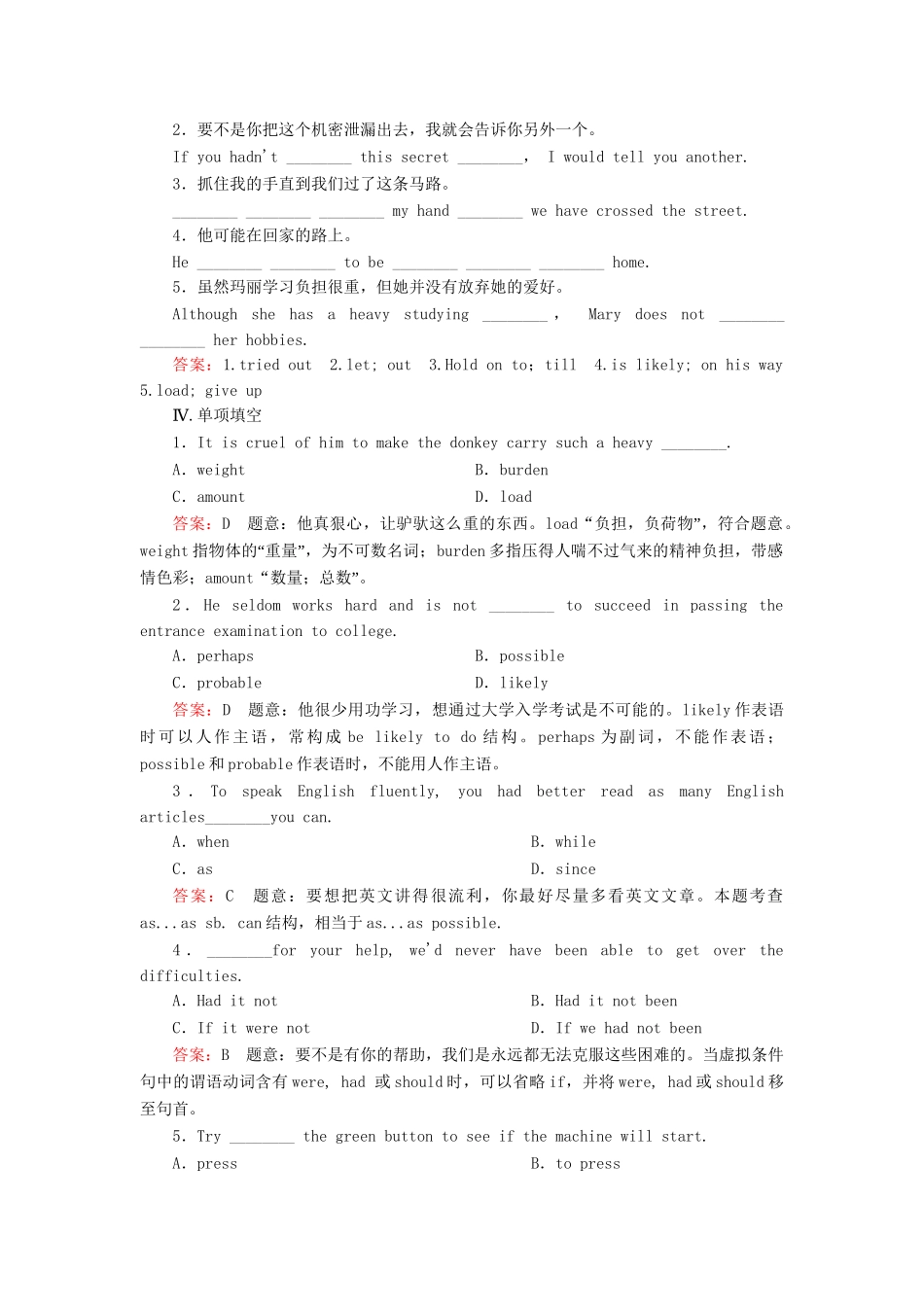 学高中英语 Unit 2 Section 3 Using Language同步练习 新人教版选修6_第2页