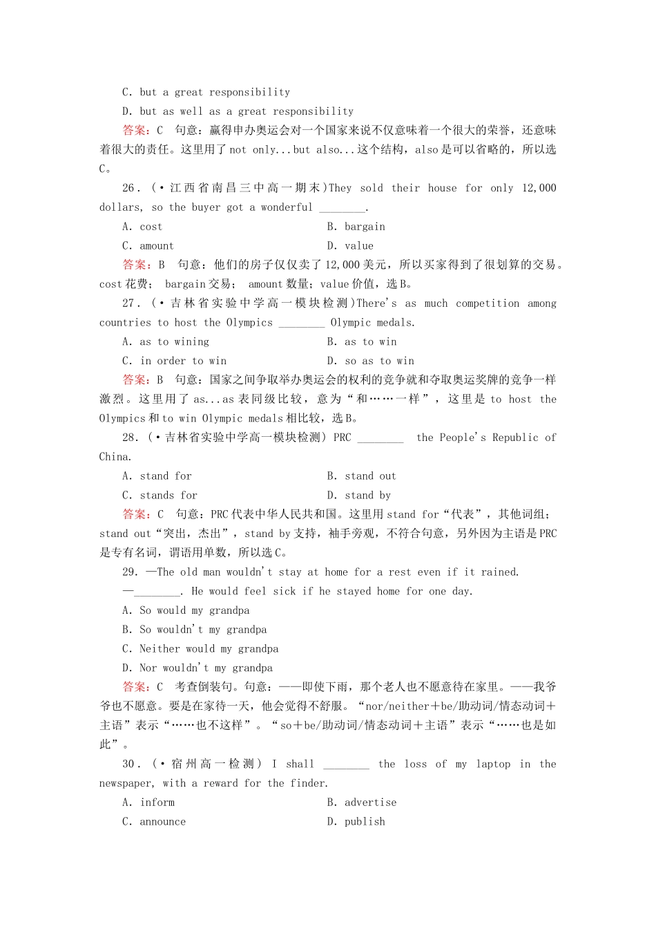 学高中英语 unit 2 The Olympic Games 综合技能测试 新人教版必修2_第2页