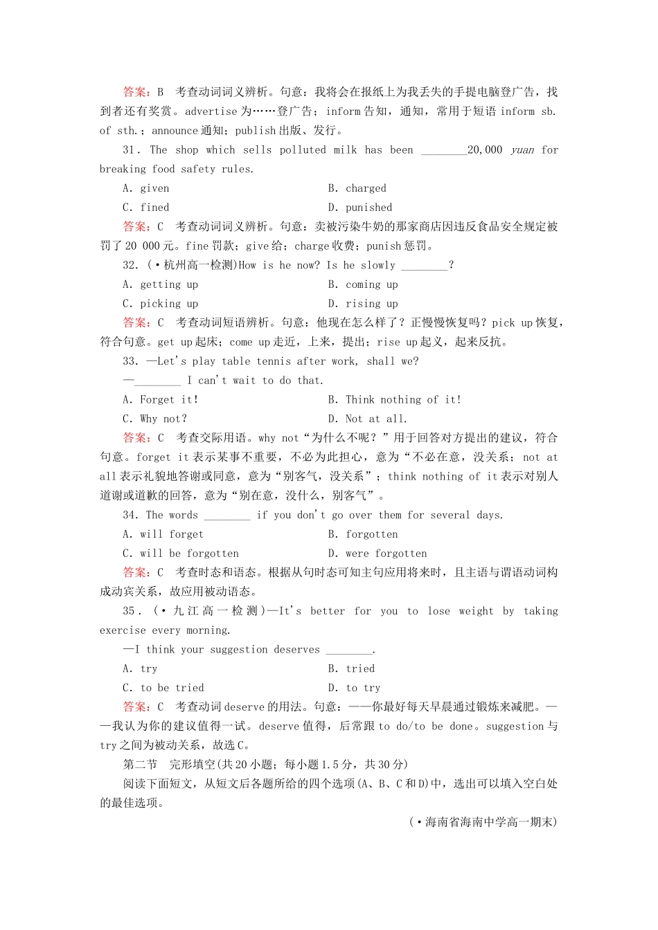 学高中英语 unit 2 The Olympic Games 综合技能测试 新人教版必修2_第3页