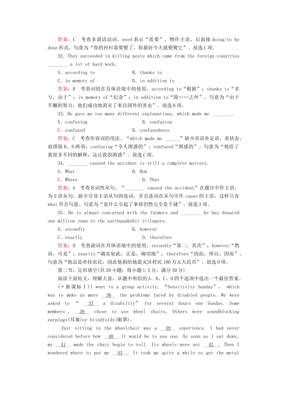 学高中英语 Unit 2 Working the land单元综合技能训练 外研版必修4_第3页