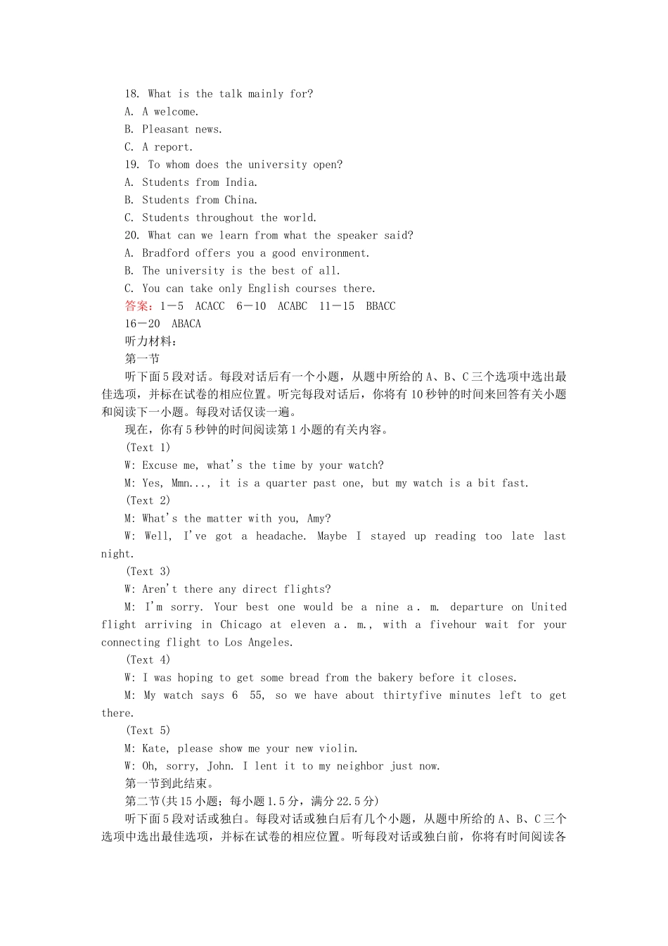 学高中英语 Unit 2 综合技能测试 新人教版选修6_第3页