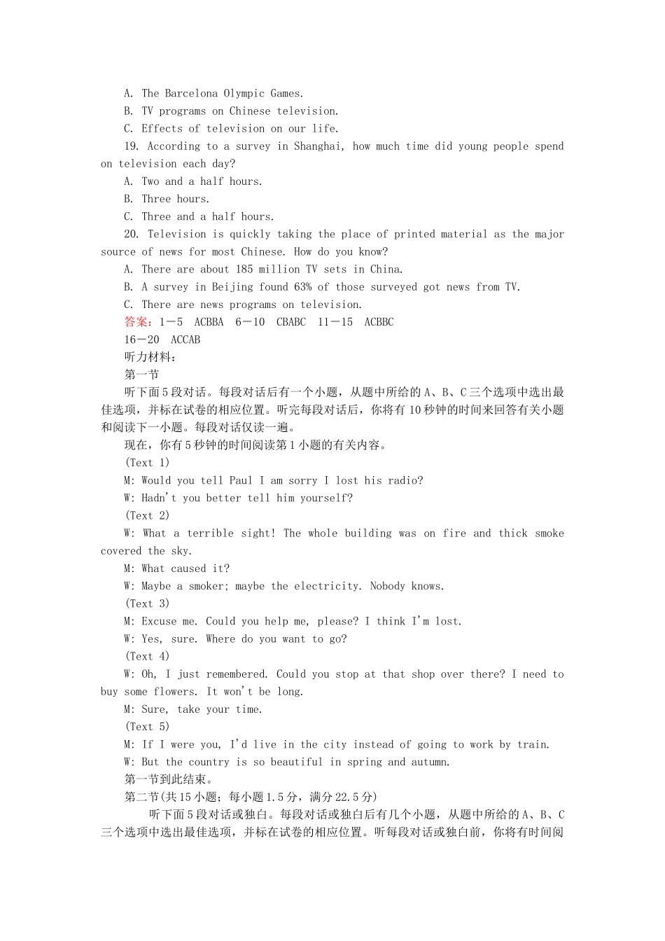 学高中英语 Unit 3 A healthy life 综合技能测试 新人教版选修6_第3页